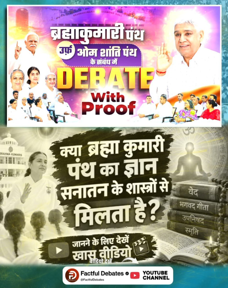SaintRampalGe's tweet photo. @SaintRampalJiM @Advait_Prashant @HinduITCell @PIBHindi @RSSorg @BajrangDalOrg @BJP4Maharashtra बताओ कितने गिरे हुए हैं ये दुष्ट अज्ञानी धर्म गुरु?? 
हर धर्म के सभी गुरुओं का, मूल्ला काजियों का, पादरियों का यही हाल है।
🍀🌹हे पृथ्वी के सभी मनुष्यों!!🙏🍀 सतगुरु Sant Rampal Ji Maharaj ही एकमात्र तत्वदर्शी बाखबर मुर्शिद, गुरु, और सच्चे संत हैं 
#SantRampalJiVsBrahmaKumaris https://t.co/z6e0cAJCvF