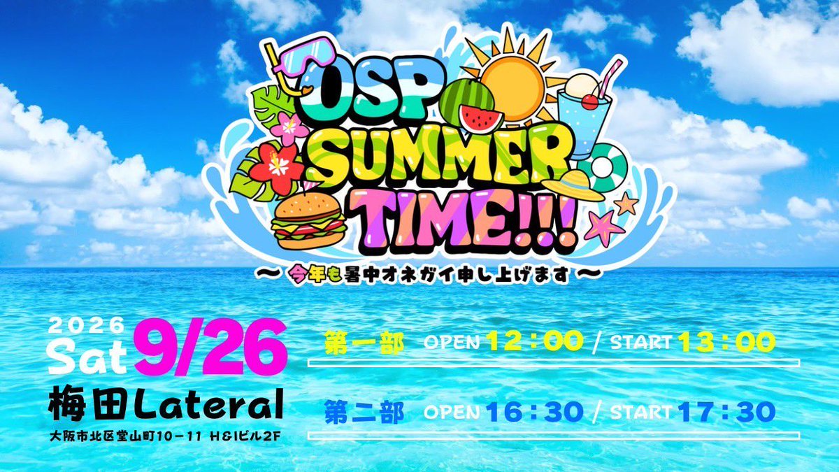 FuRayB0124's tweet photo. #OSPSUMMERTIME 第1部＆第2部,無事に終了🏖️

配信のみでしたが昨年に引き続きＯＳＰイベントに参加できて大満足でした✨
今回は恒例の企画＆トーク以外にもサプライズ演出もあって久々にメッチャ笑った1日でした🤣

ＯＳＰメンバーの皆さん,お疲れ様でした☝️☝️

#オネガイシマス海賊団 #OSP https://t.co/bqHnOR1SNS