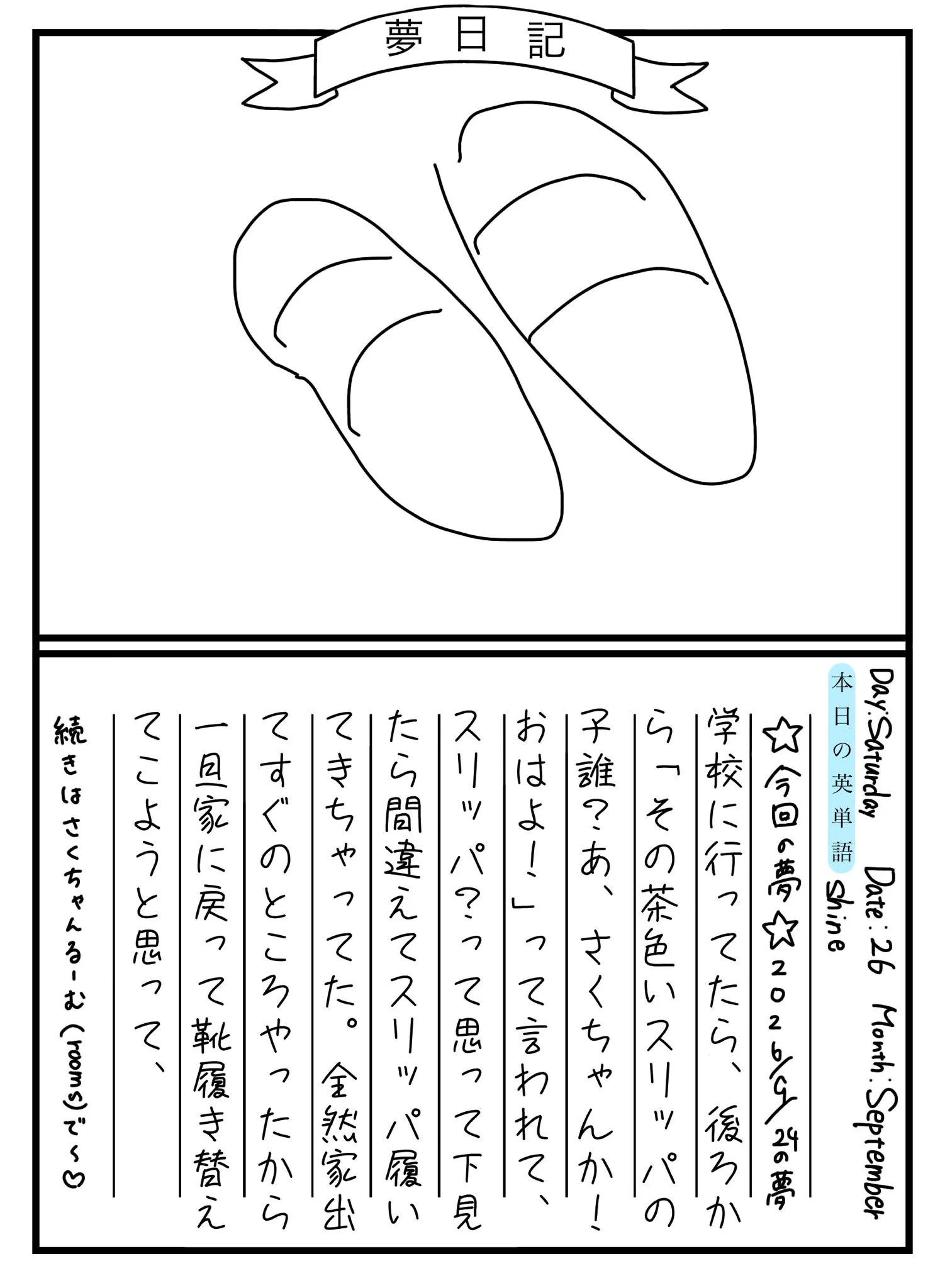 覚え書き 黒島咲花【NMB488期生】 on X: 