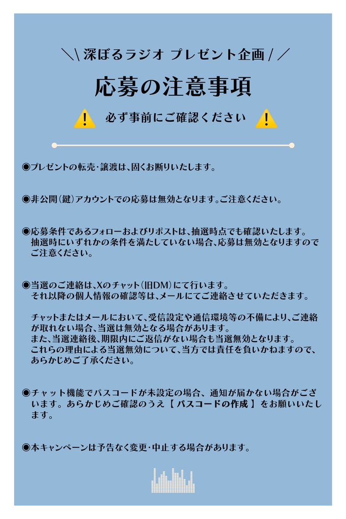 fukaboruradio's tweet photo. 【#プレゼント企画 のお知らせ🎁】

✈️トラベルグッズ✨

今回は、韓国映画『#ファーストライド』にちなんで、旅行に便利なトラベルグッズセットを抽選で2名様にプレゼントします✨

✅応募方法：画像をご確認ください
⏰締切：2026/10/2（金）23:59まで

ご応募お待ちしております！ https://t.co/sg1mHLs2EZ