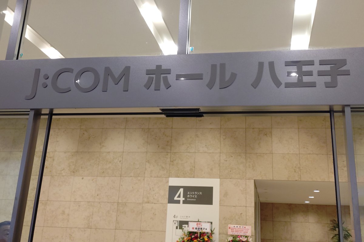 6Moto1976's tweet photo. HIROKO SHIMABUKURO
30th Anniversary Live 2026 -SPEED WAY-
　J:COMホール八王子
感動✨️30年たっても色あせないその歌声💯
推し曲の熱帯夜で涙
振りしながらWhite Loveで涙
またALIVEで涙
一緒に歌いながらでmy graduationで涙
青春を取り戻した1日🥹
本当に素敵なライブ🤗
#島袋寛子 #SPEED https://t.co/dZRQmfEYHu