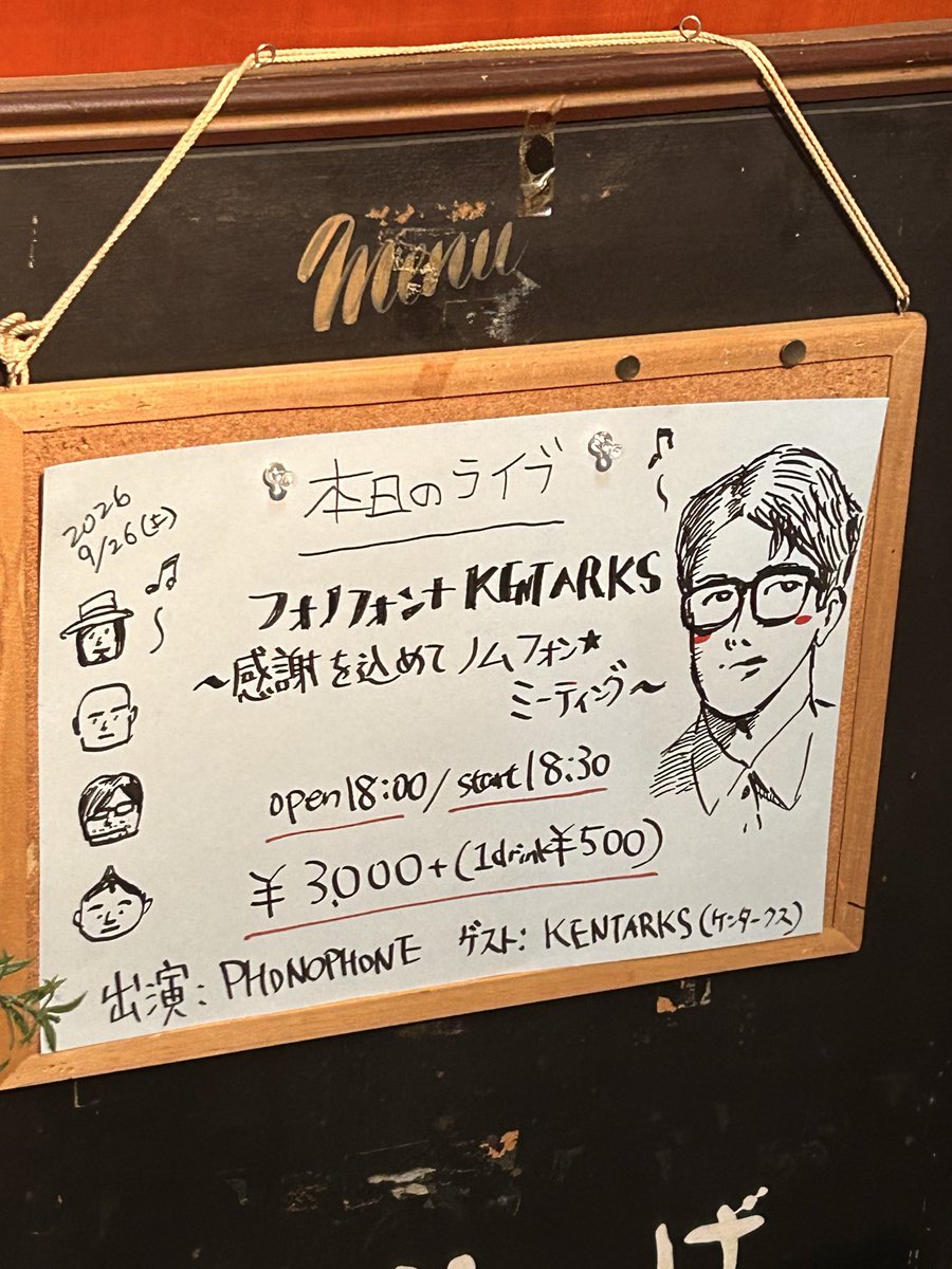 amazondadada's tweet photo. 今日は下北沢ちょ美ひげ
きてくれた皆さまありがとう!
笑いすぎてボーッとするww
エレカシを聞くたびに思い出しそうです笑
誘ってくれたPHONOPHONEありがとう😊
CDもチェキも大好評👍
楽しい時間でした✨
#KENTARkS
#PHONOPHONE
#ベンジー野村
#ベンノム https://t.co/6YOInnIF6e