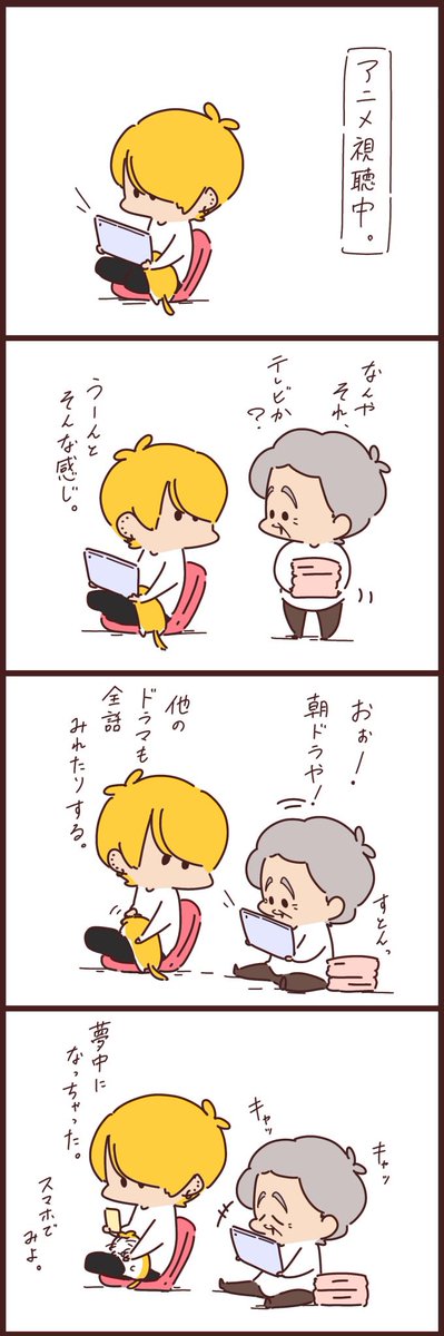 skipjack_tuna_'s tweet photo. チャラ孫とばぁばとタブレット。

#チャラ孫とばぁば https://t.co/mtRzuS2VSR