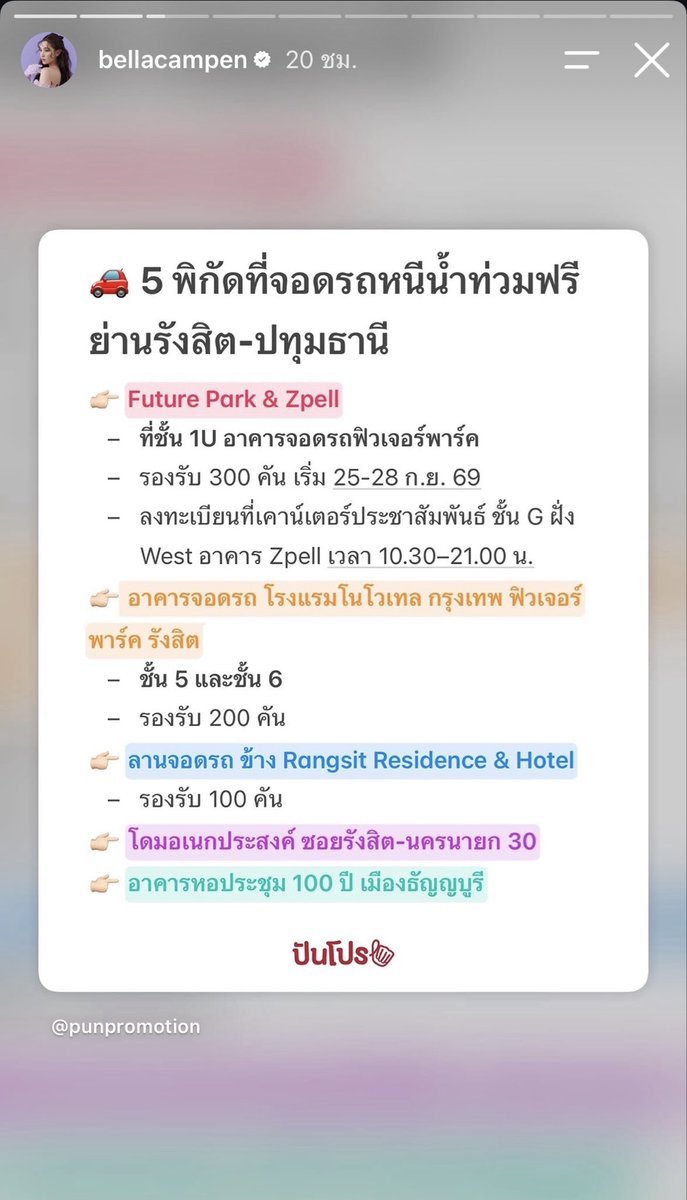 yibosocuteee's tweet photo. ให้นะ ดาราที่ใช้พื้นที่สื่อให้เกิดประโยชน์แล้วสถานการณ์อะไรพี่แกมาไวทุกรอบ 👏👏 เบอร์โทรฉุกเฉิน พิกัดจอดรถมาครบ

#น้ำท่วม https://t.co/nRp3Kfr41V