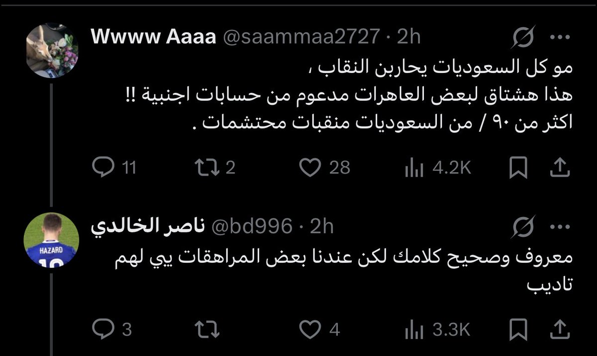 lmys598053's tweet photo. #٢٠٣٠_بلا_نقاب
من يدّعي الفضيلة والدين ثم ينزلق فوراً للطعن في أعراض النساء وقذفهن لمجرد اختلاف في الرأي يكشف حقيقة أخلاقه الزائفةهروبكم المتكرر خلف نظرية المؤامرة والحسابات الأجنبيةليس إلا إنكاراً لحقيقة أن النساء السعوديات وعينَ بحقوقهن ولن يخضعن  لمنظومتكم الفاشله https://t.co/BBVPhlOnTw