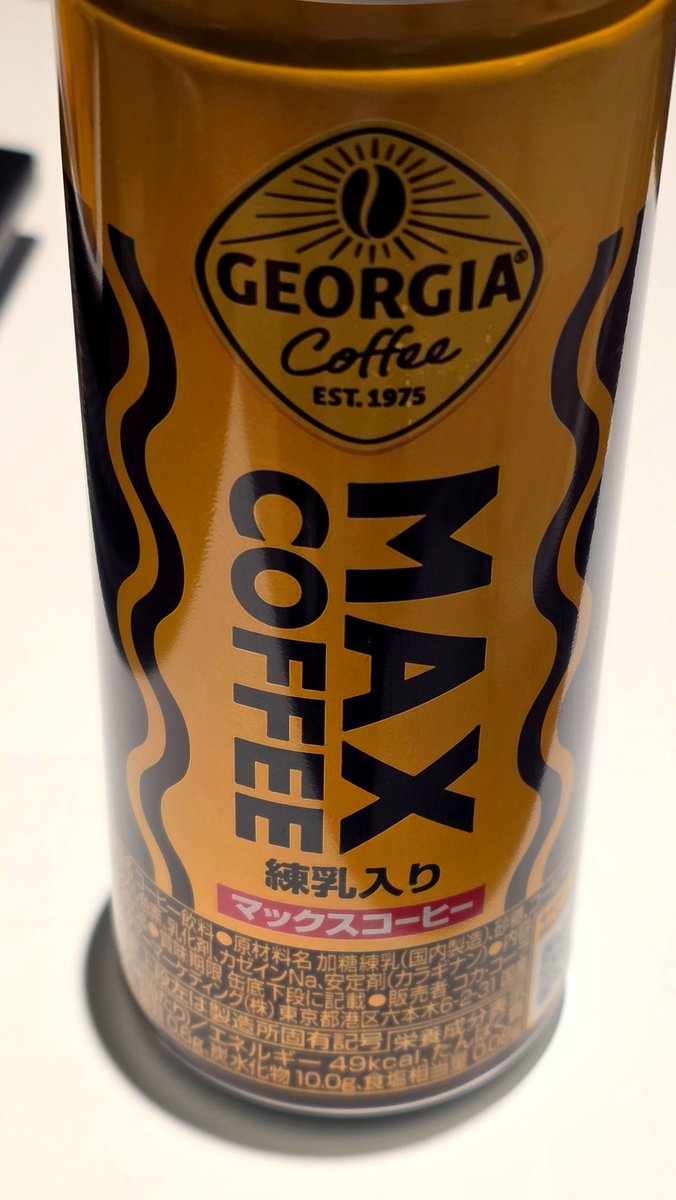 itout26589481's tweet photo. 千葉のソウルドリンク
マックスコーヒー
「マジ ハンパなく バリ 甘い」

加糖練乳の強い甘さで
千葉人の味覚へ中毒性を与えていた商品でした

調べると自分と同年の��史で継続中

千葉近隣限定だったが
今や全国販売で広く浸透してるかも(?)

久々飲んだら口に残る「バリ甘い」😋

#マックスコーヒー https://t.co/MZq8IQjh9q