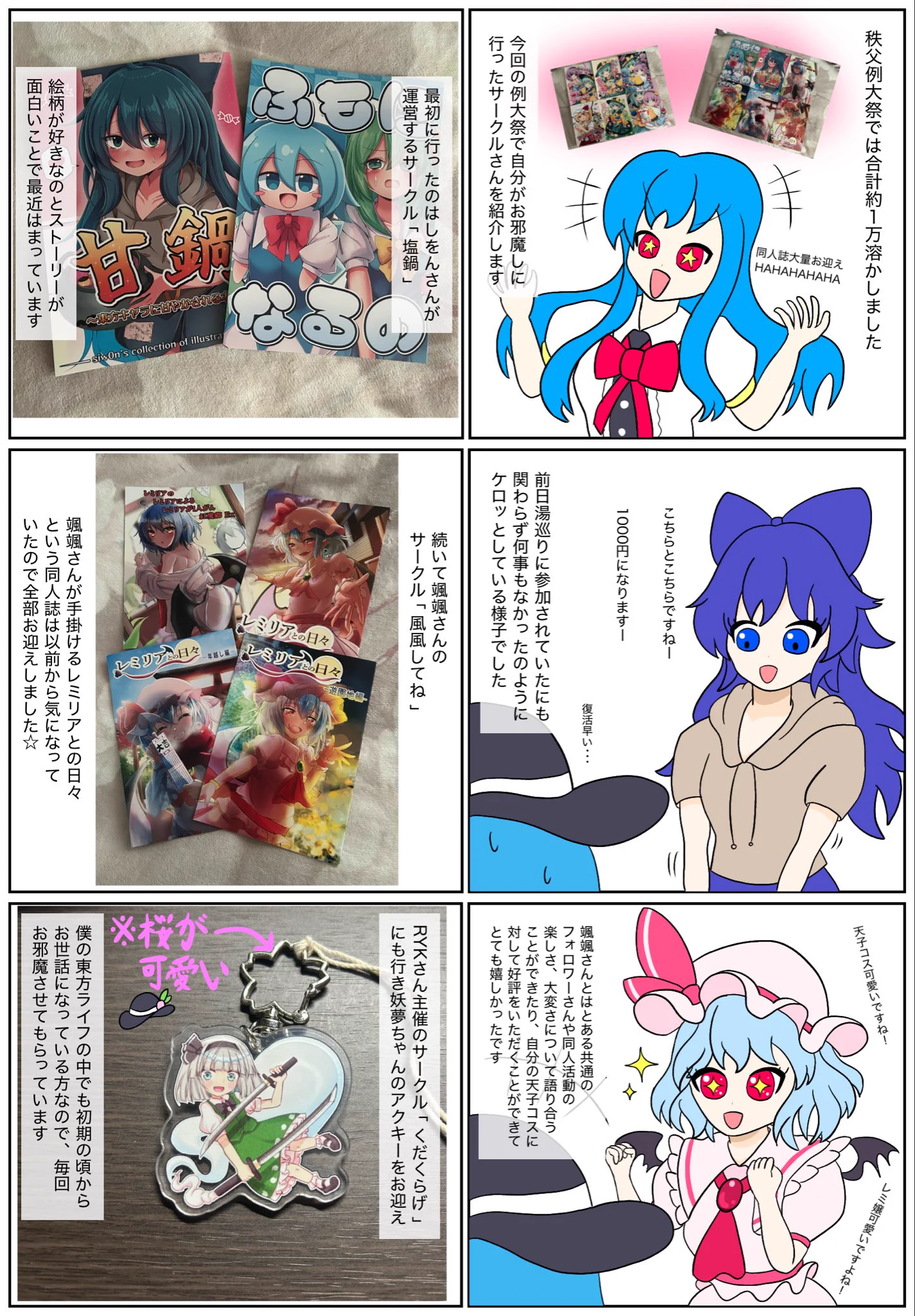 ゴン座🦋♨️ 10/4 秋例 on X: 