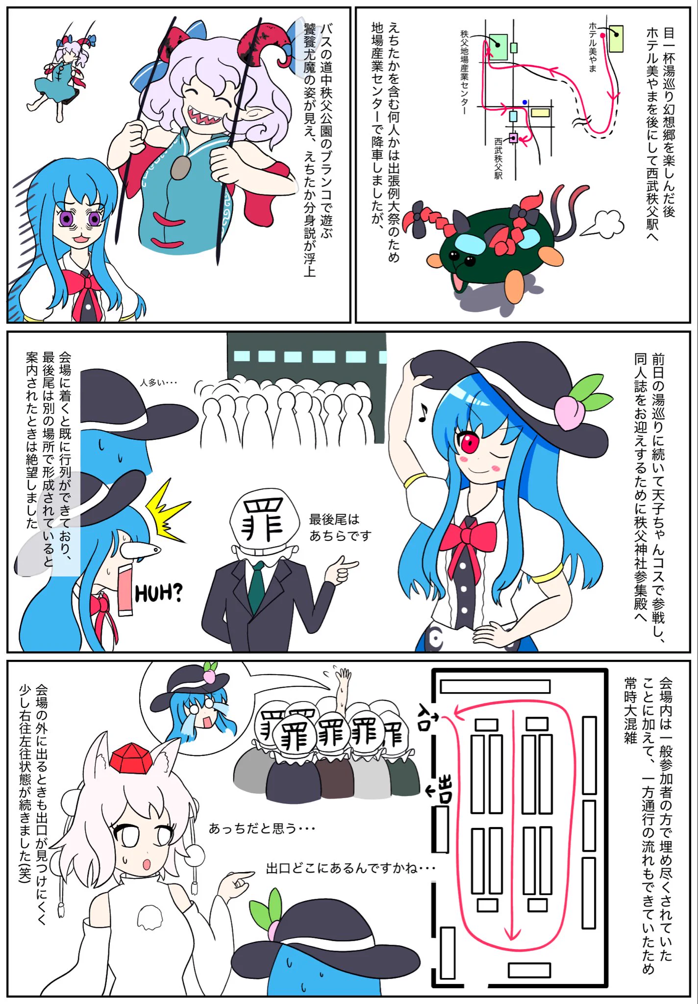 ゴン座🦋♨️ 10/4 秋例 on X: 