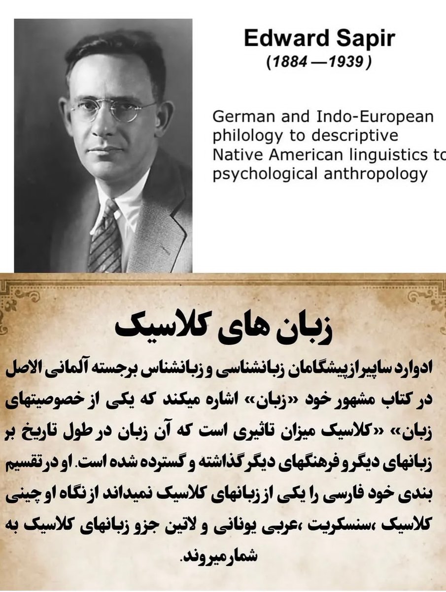 manasturkk2's tweet photo. فارسی نه تنها زبان زنده کلاسیک نیست از دید هیچ سازمانی خصوصا یونسکو حتی زبان فارسی هم در یونسکو رسمیتی نداره و آکسفورد زبان فارسی کنونی را تلفیقی و جدید معرفی کرده که بعد اسلام پدید اومده و گفته هفتاد درصد لغات فارسی ریشه عربی دارند و از زبان عربی گرفته شده https://t.co/azfQ8Fk6Kf