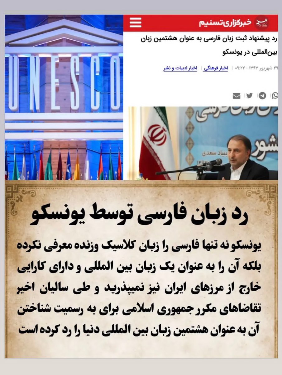 manasturkk2's tweet photo. فارسی نه تنها زبان زنده کلاسیک نیست از دید هیچ سازمانی خصوصا یونسکو حتی زبان فارسی هم در یونسکو رسمیتی نداره و آکسفورد زبان فارسی کنونی را تلفیقی و جدید معرفی کرده که بعد اسلام پدید اومده و گفته هفتاد درصد لغات فارسی ریشه عربی دارند و از زبان عربی گرفته شده https://t.co/azfQ8Fk6Kf