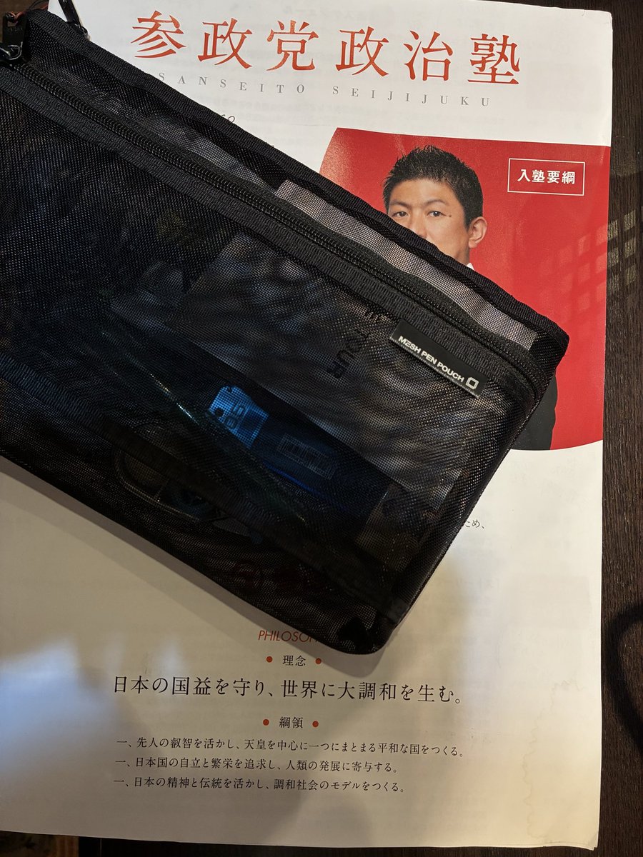 godai_asami's tweet photo. 本日は、参政党政治塾でした。

自分の意見を言葉にして伝えることはもちろん、さまざまな視点や考え方に触れることで、新たな気づきや学びもたくさんありました。懇親会、楽しすぎました😆🍊

  #参政党 #政治塾 #太田市 #市政改革委員 #群馬県 https://t.co/IwwgVpgzem