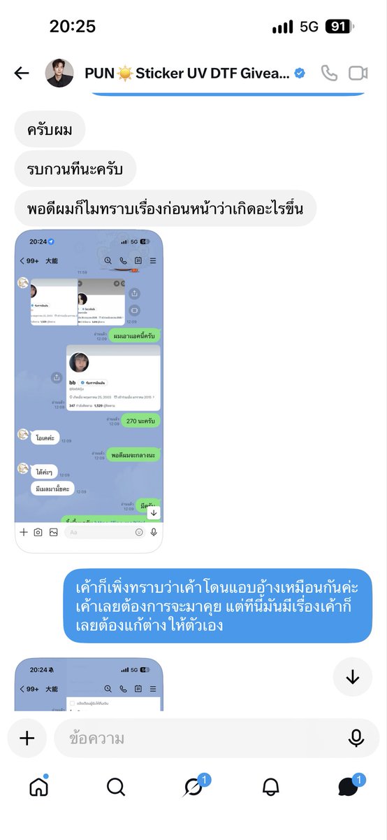 jjsjsjjssss's tweet photo. เจ้าของแอนี้ได้ทำการขายให้คนอื่นไปแล้ว เจ้าของแอล่าสุดไม่มีส่วนเกี่ยวข้องนะคะ เพราะอีคนที่โกงเนี่ยได้ทำการขายแอไปแล้วเพราะน่าจะกลัวการทำผิด เค้าไม่สามารถลบข้อมูลได้เค้าเลยต้องมาแก้แก้ต่างให้ เจ้าของแอคล่าสุดแทน เนื่องจากว่าแอคนี้เป็นทั้งหลักฐาน การพูดคุยล่าสุดที่เค้าโดนแอบอ้างไป https://t.co/SiKCtmqboM