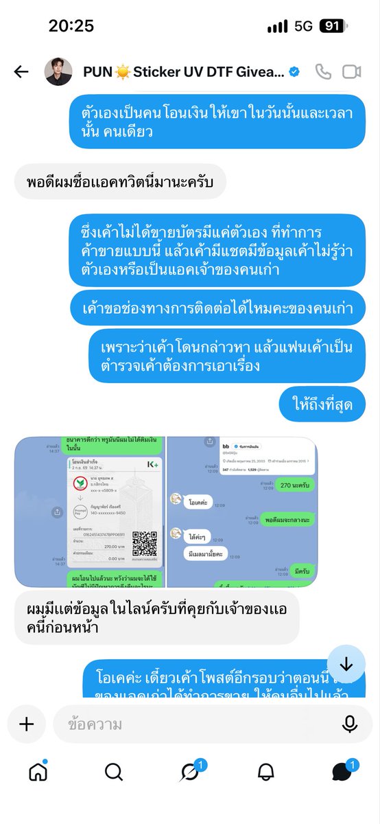 jjsjsjjssss's tweet photo. เจ้าของแอนี้ได้ทำการขายให้คนอื่นไปแล้ว เจ้าของแอล่าสุดไม่มีส่วนเกี่ยวข้องนะคะ เพราะอีคนที่โกงเนี่ยได้ทำการขายแอไปแล้วเพราะน่าจะกลัวการทำผิด เค้าไม่สามารถลบข้อมูลได้เค้าเลยต้องมาแก้แก้ต่างให้ เจ้าของแอคล่าสุดแทน เนื่องจากว่าแอคนี้เป็นทั้งหลักฐาน การพูดคุยล่าสุดที่เค้าโดนแอบอ้างไป https://t.co/SiKCtmqboM