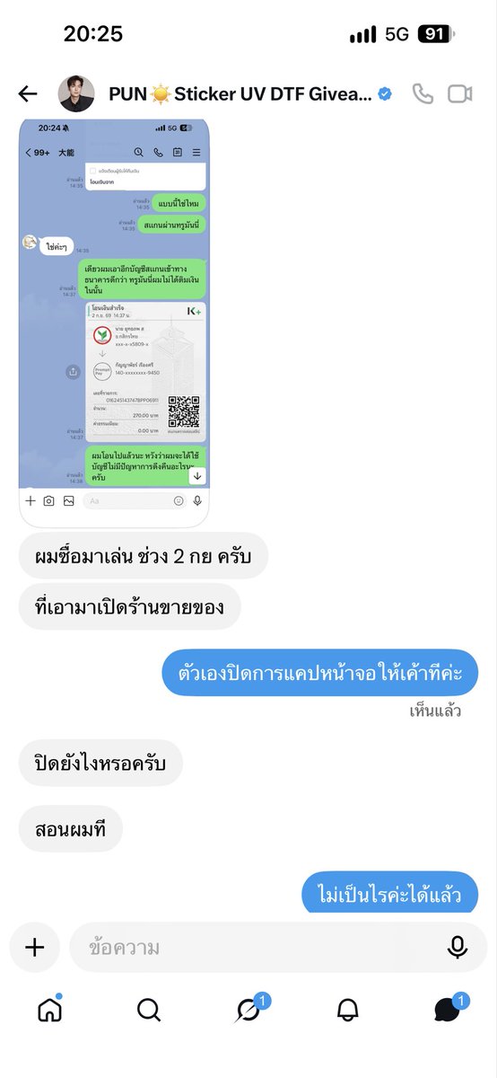 jjsjsjjssss's tweet photo. เจ้าของแอนี้ได้ทำการขายให้คนอื่นไปแล้ว เจ้าของแอล่าสุดไม่มีส่วนเกี่ยวข้องนะคะ เพราะอีคนที่โกงเนี่ยได้ทำการขายแอไปแล้วเพราะน่าจะกลัวการทำผิด เค้าไม่สามารถลบข้อมูลได้เค้าเลยต้องมาแก้แก้ต่างให้ เจ้าของแอคล่าสุดแทน เนื่องจากว่าแอคนี้เป็นทั้งหลักฐาน การพูดคุยล่าสุดที่เค้าโดนแอบอ้างไป https://t.co/SiKCtmqboM