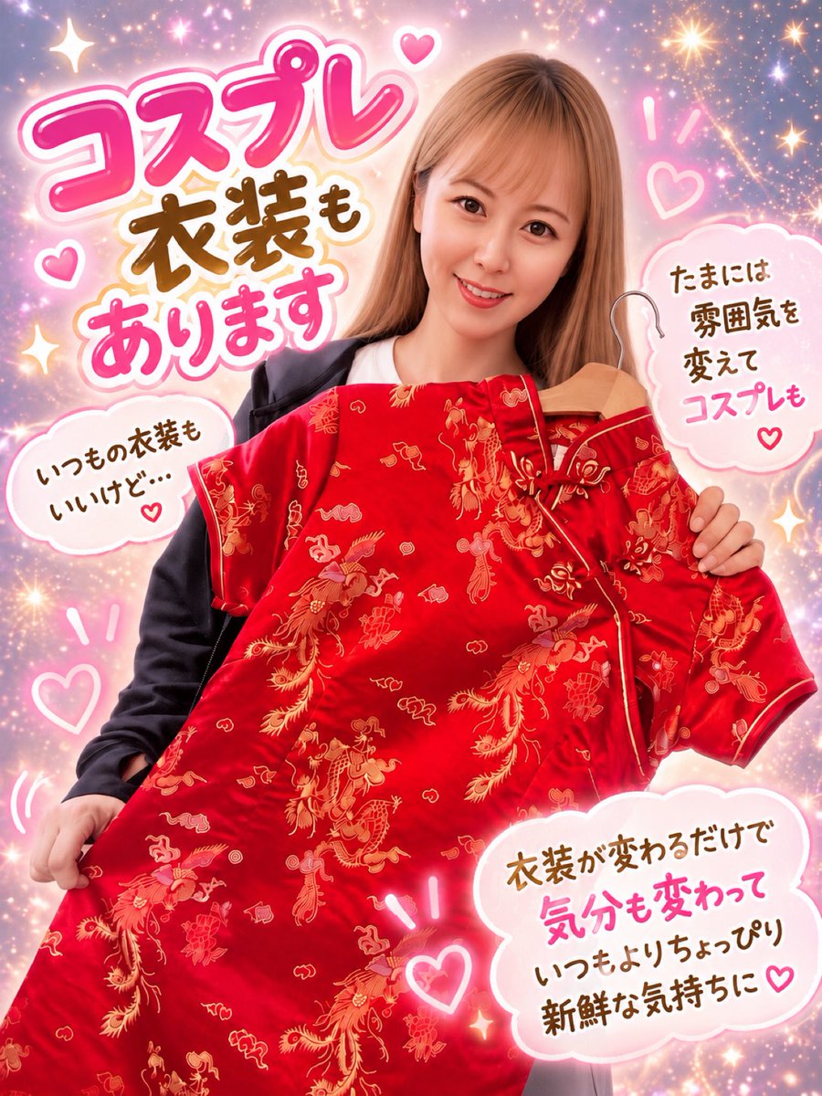 asterisk_sendai's tweet photo. 👗✨コスプレ衣装もあります✨

いつもの衣装もいいけどたまには雰囲気を変えてコスプレも🤭💕

衣装が変わるだけで気分も変わって
いつもと違った雰囲気を楽しめるのも
このお仕事のいいところ🥰✨

アスタリスク仙台ではいろんな衣装を用意しているのでその日の気分に合わせて衣装選びも楽しめます❣️ https://t.co/j6MrxpsbID
