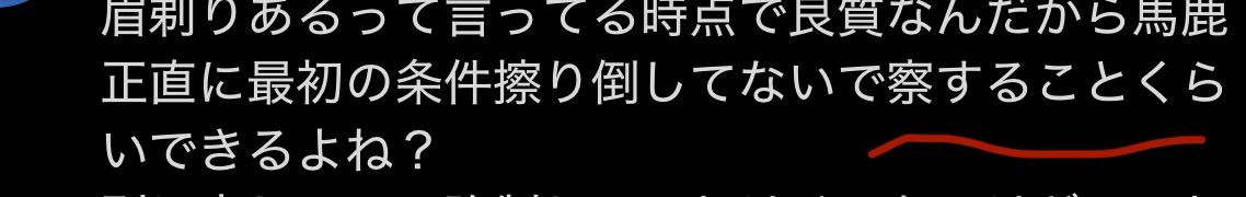 zbqhj's tweet photo. @Gappa_Wave @ogisiumu @snsnokyoufu お前ああ言えばこう言う、屁理屈ばっかでしょうもないな！言葉が違くても意味は同じなんだよ。お前が強制してないとしても、言葉は受け取り手次第なんだよ。受け取り手がそう感じたらそうなんだよw
お前の方がよっぽどモテないし人間関係構築できないから人の事よりまず自分のこと心配しようね！！ https://t.co/vmlnWCLvmG