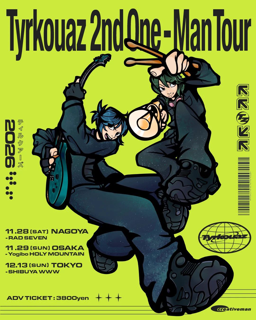 Tyrkouaz(ティルクアーズ) on X: 