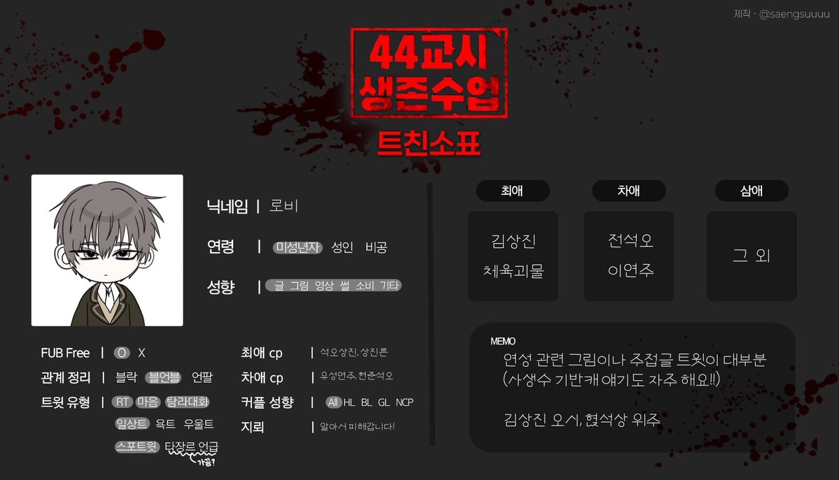 robbie0927's tweet photo. ★ M a i n ★

#44교시생존수업 #44교시생존수업_트친소 #사생수_트친소 #상시트친소

흔적 남겨주심 취향 맞는분 위주로 찾아가요!! https://t.co/14U7Sg1H4z