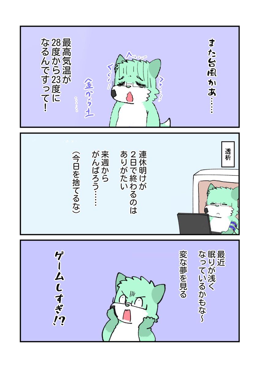 sh_keiji's tweet photo. 1565. ちぐはぐ https://t.co/u90KJwIlLR
