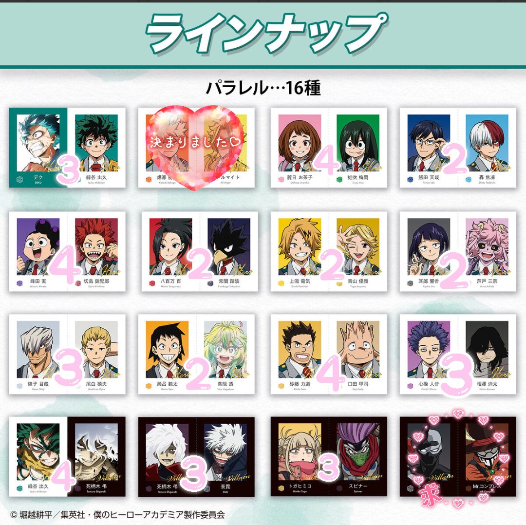 ms__15__'s tweet photo. 僕のヒーローアカデミア ヒロアカ  Wariふぉと 交換

譲　 画像の個数
求　トゥワイス&amp;Mr.コンプレス

郵送での交換でよろしくお願いします。 https://t.co/vJwAlu5Uzi