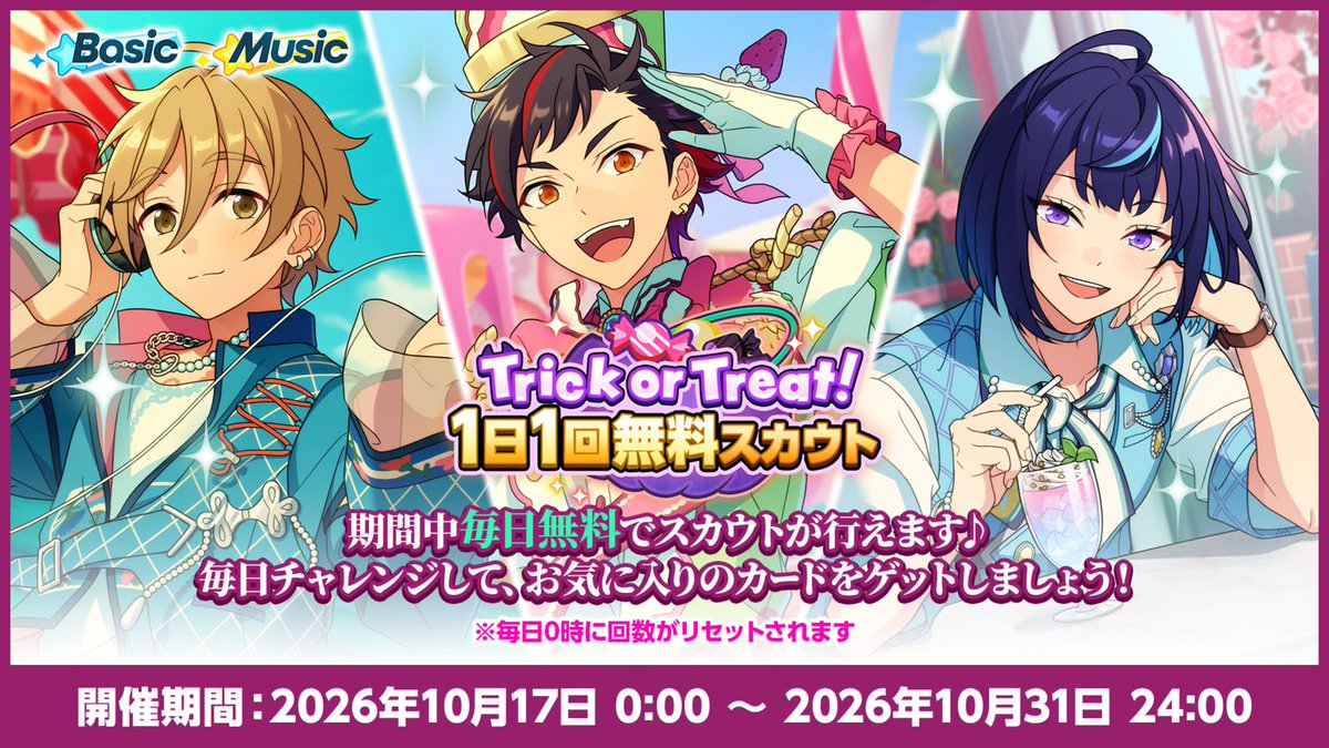 ensemble_stars's tweet photo. (4/9)【お知らせ】

10月2日〜
「ハロウィンキャンペーン2026」の開催が決定しました！🎃

アイドルたちが幽霊役に挑戦❗️
キャンペーン限定のボイスをGETできますよ💫

👻特設サイトは本日オープン👻
https://t.co/kdGpN1Jy9P

#あんスタ https://t.co/ih8bVL2jFc