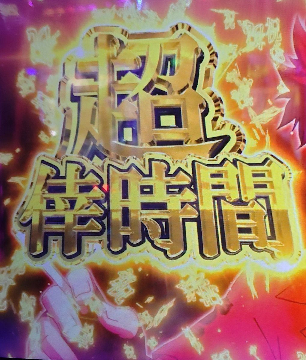 choco_ribbon777's tweet photo. かどおわり -23k
麒麟物語
左怪異で上位とれたけど最後2,000枚以上飲まれてマイナス転落w https://t.co/Z1YRjuovuS