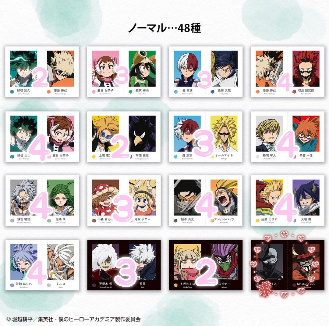 ms__15__'s tweet photo. 僕のヒーローアカデミア ヒロアカ  Wariふぉと 交換

譲　 画像の個数
求　トゥワイス&amp;Mr.コンプレス

郵送での交換でよろしくお願いします。 https://t.co/vJwAlu5Uzi