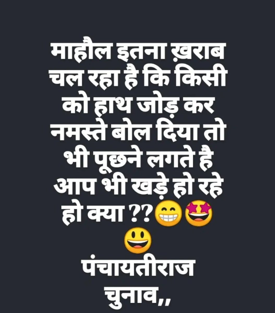 Soni_Bhil's tweet photo. पंचायतीराज चुनाव 🤪🤣🤣 https://t.co/a8d8Able9q