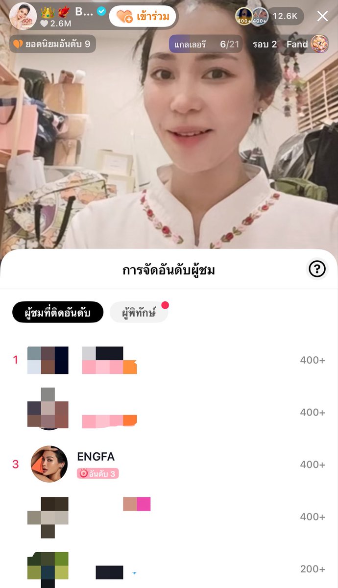 Fangfcengfa's tweet photo. อิงฟ้ามาส่งของขวัญคืนแม่ครู น่ารักมากก😁 แต่วงแตกค่ะ หมวดภีมมา5555555555 

#อิงฟ้ามหาชน #EngfaWaraha @EWaraha 
#bintsireethorn https://t.co/iz9jGJth2O