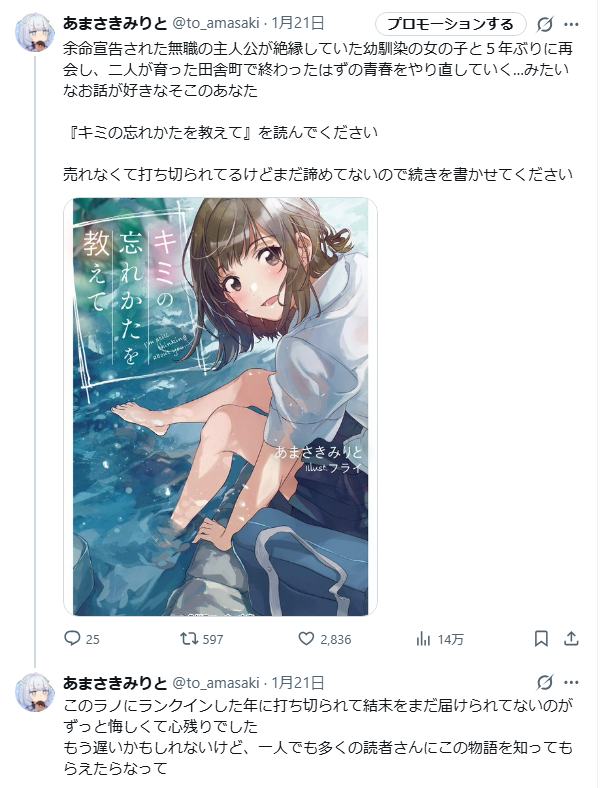 to_amasaki's tweet photo. 打ち切りが悔しくてこんな呟きをしてたら電子書籍が売れて編集部にも見られて続巻の可能性が出てきた。 https://t.co/CiLd3xmGBB