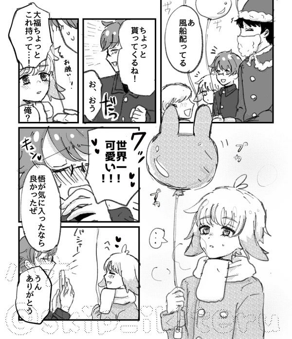 skip_ikiteru's tweet photo. 🎄兎組🎄漫画 https://t.co/g5cibCUHg6