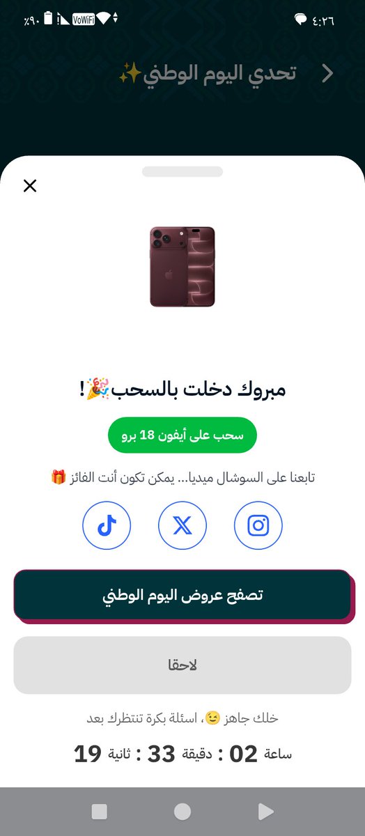 Aboatb80's tweet photo. @sahseh يارب افوز https://t.co/XhhHPbgVcO