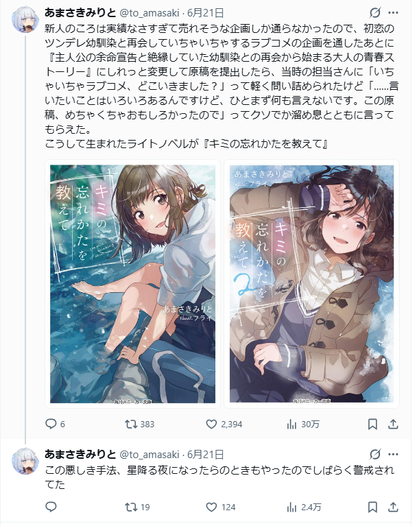 to_amasaki's tweet photo. 打ち切りが悔しくてこんな呟きをしてたら電子書籍が売れて編集部にも見られて続巻の可能性が出てきた。 https://t.co/CiLd3xmGBB