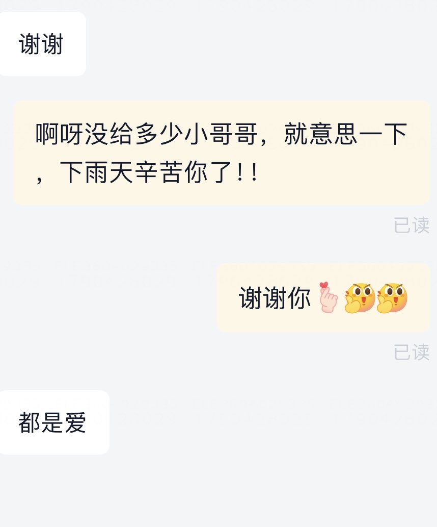 Betteryy22's tweet photo. 好开心，刚打赏完没几秒就收到了回复🥹 https://t.co/et7PJDo166