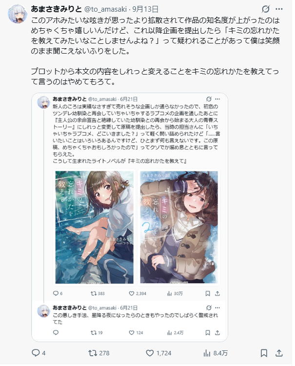 to_amasaki's tweet photo. 打ち切りが悔しくてこんな呟きをしてたら電子書籍が売れて編集部にも見られて続巻の可能性が出てきた。 https://t.co/CiLd3xmGBB
