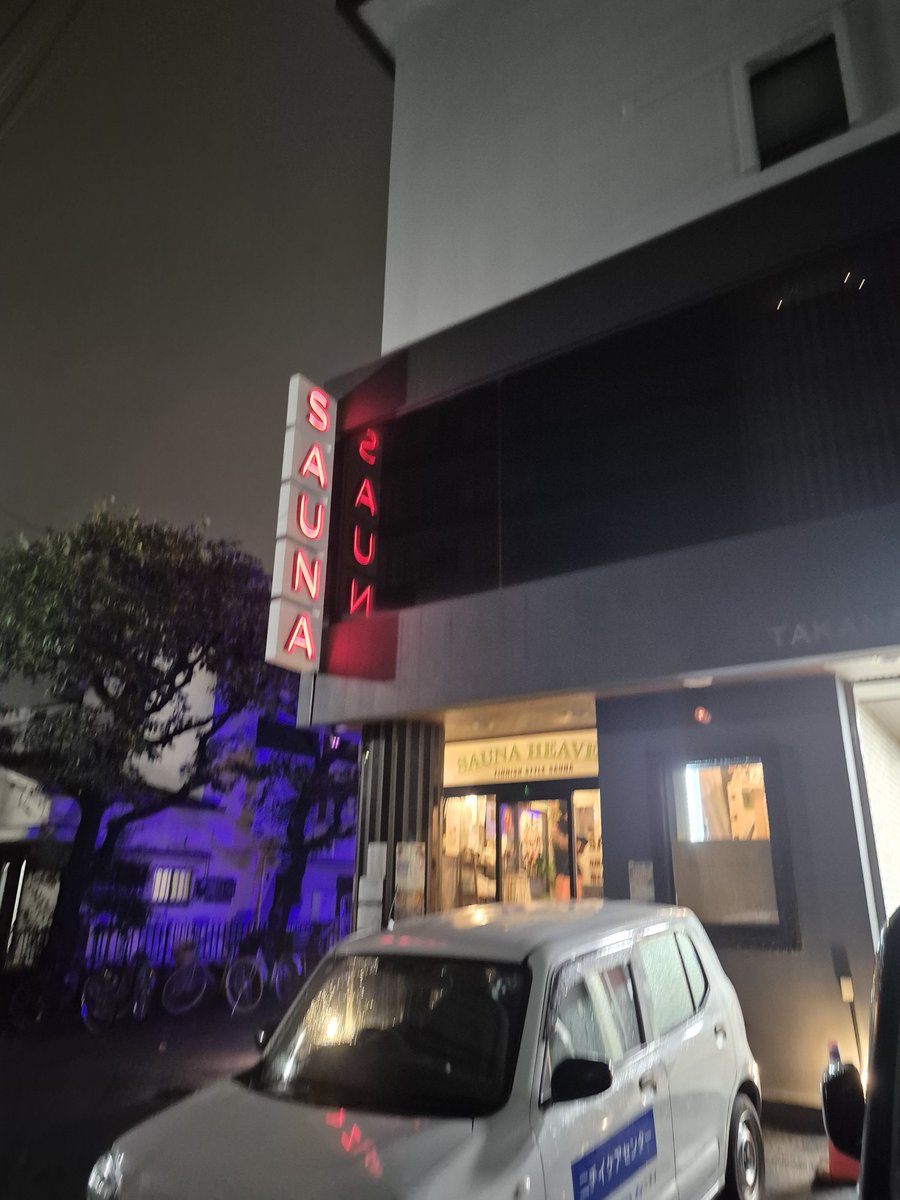 sbfgunma's tweet photo. 遠足終了
拙宅(徒歩50分)草加バーボンストリート《和伊話云、ビアトラ、やきとん秋山、はんばぁ》(徒歩10分)サウナヘヴン草加《ヨーダイ君、カイセイ君の熱波》(徒歩70分/途中火事迂回)拙宅
(車移動)殿丸家🍜

小雨降る中、楽しい1日
ちくわ店長、カッコ良かったっス https://t.co/z1cDGn9zYl
