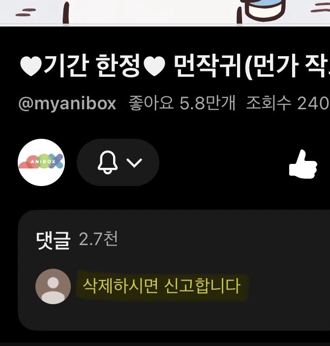 zeor_O_O's tweet photo. 댓글개웃김 https://t.co/ziJqUpzSAu