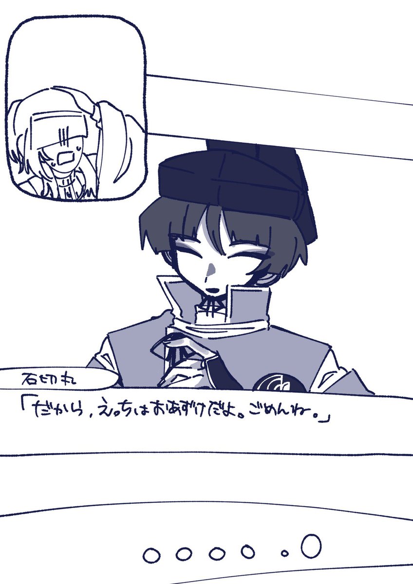 skq4j's tweet photo. さに刀パロ
（さに石、男審神者あり） https://t.co/ih26We0GNR