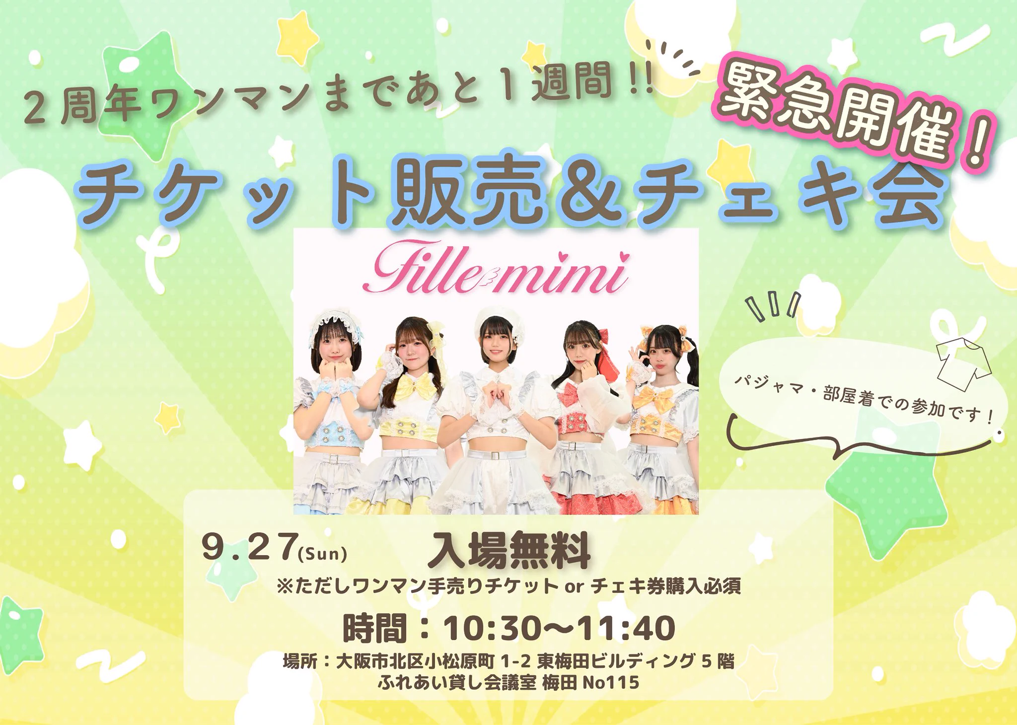 涼宮 めい【 Fille mimi 】 on X: 