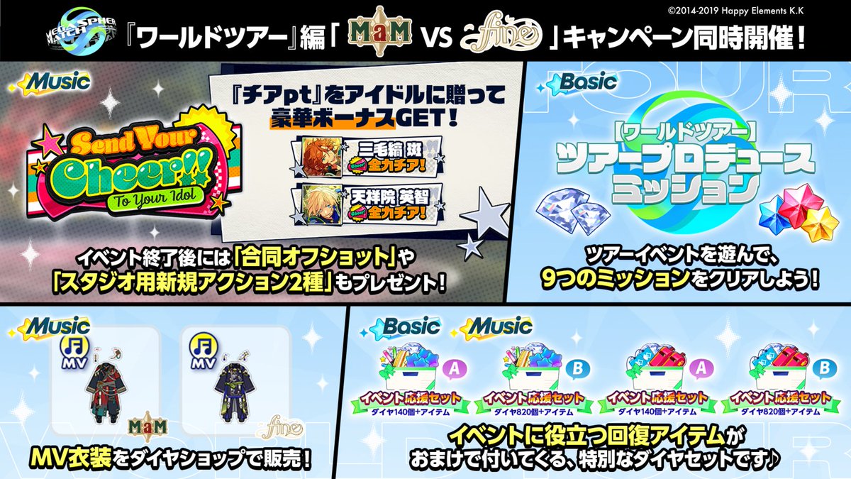 ensemble_stars's tweet photo. (8/9)【お知らせ】

9月30日 15時〜
ツアーイベント【ワールドツアー編／AREA06 MaMVSfine】
を開催予定です❗️

イベントに連動したスカウトやキャンペーンも開催予定です💫

イベント予告は9月27日にXとアプリ内にて掲載予定です！
ぜひお楽しみに♪

#あんスタ https://t.co/IAWSsIXeJf