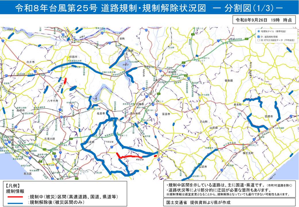 chibaken_saigai's tweet photo. 令和8年9月の台風第25号により、多くの通行規制箇所が発生しています。県管理道路の現在の規制状況（通行止め）について、お知らせします。（令和8年9月26日（土）19時時点） https://t.co/1HYl6Ffh9y