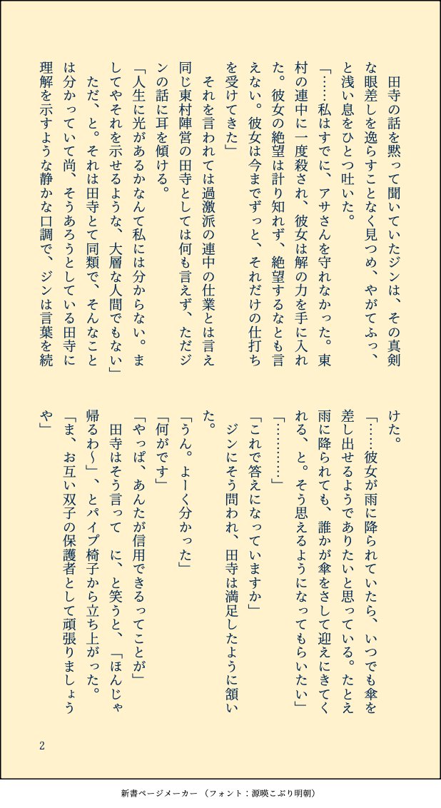 turukomi's tweet photo. お題「雨」「光」で参加させていただきます。drjnというよりdr＋jnですがいずれdrjnになる二人なのでdrjnです
#drjn_60m https://t.co/MdIMdjO4Et