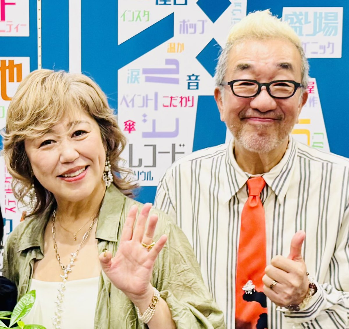 cslovehero's tweet photo. 🟢世田谷にみどりいっぱい
#澤田知可子 さんコンサート🎤🎹

小野澤さんの🧡のネクタイは太陽☀️
知可子さんの💚の衣装はみどり🌳
太陽の光を浴びて育つ緑をイメージして
愛のハーモニー💖

菅原洋一さんの言霊
「一心不乱に歌いなさい」からの
全身全霊の『会いたい』『愛の讃歌』
最高の歌薬でした✨ https://t.co/ABDh7OBIim