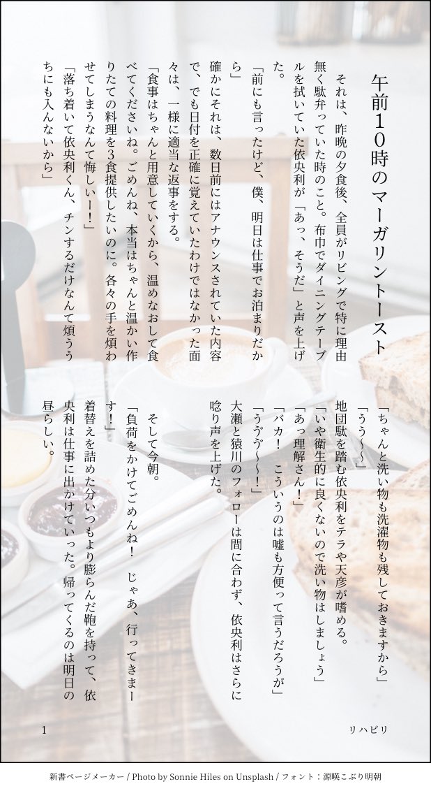 ALdr3sirur_muri's tweet photo. 【習作】（リハビリ）
not腐向け
ただのほのぼの
🩷ちゃんの話

飯テロになれるか、私の力の衰えが見えるかのどちらかかと。
全5ページ https://t.co/2hBDGjj8FF