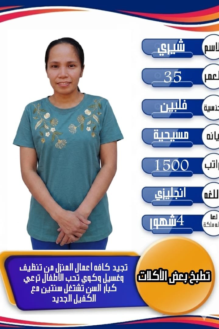 manarihj3's tweet photo. متوفر #بالرياض خادمة منزلية
0578610428
#خادمات للتنازل
 مطلوب #شغالات للتنازل من كل الجنسيات استلام #عاملات مميزات في طبخ، تنظيف، ترتيب منزل، شغالات رعاية أطفال رعاية كبار السن 
فترة تجربة متوفرة #للتنازل #استلام 
#esrefrüya
#brøndby https://t.co/l2veAnV777