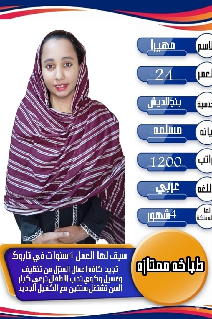 manarihj3's tweet photo. #بالرياض خادمة منزلية #استقدام &amp; نقل كفالة
#خادمات للتنازل &amp; مطلوب #شغالات للتنازل من كل الجنسيات ✨
#عاملات مميزات في: 👩‍🍳
طبخ، تنظيف، ترتيب منزل، رعاية أطفال 👨‍👩‍👧‍👦
رعاية كبار السن 👵
👌 فترة تجربة متوفرة
✨ استفسارات متاحة مدار الساعة ⏰
✨للتواصل واتساب 0578610428 https://t.co/E8iKHx1prH
