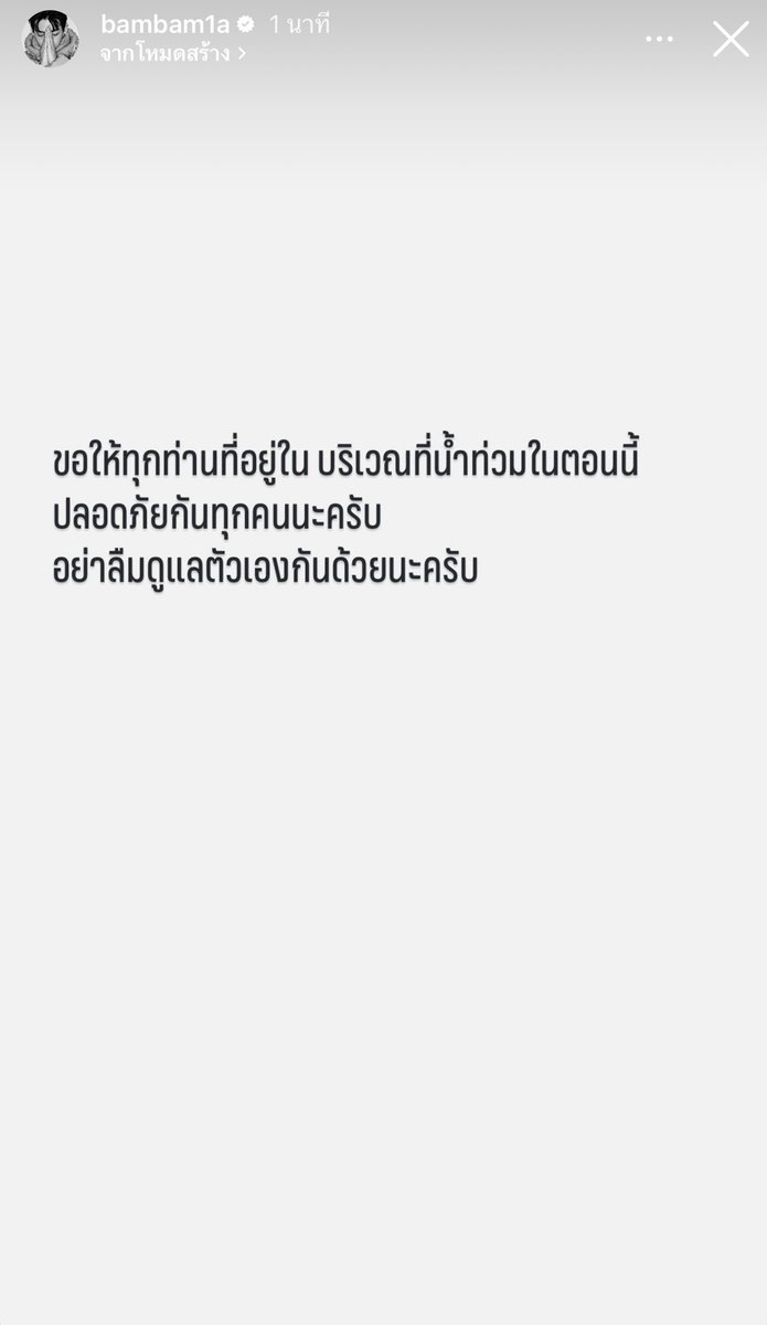 kakanpaiboon34's tweet photo. ขอบคุณสำหรับความห่วงใยนะครับน้องแบม ❤️🥹

อ่านแล้วรู้สึกอบอุ่นมากเลย ขอให้ความห่วงใยที่น้องเเบมมอบให้ทุกคน กลับไปโอบกอดน้องแบมในทุกๆ วันเหมือนกันนะครับ ขอให้ชีวิตของน้องแบมมีแต่เรื่องดีๆ เข้ามา มีแต่คนรักและคอยดูแลแบม มีสุขภาพแข็งแรงทั้งกายและใจ และขอให้ทุกอย่างค่อยๆ ดีขึ้นในแบบที่น้องแบมสมควรได้รับนะครับ 

น้องแบมดูแลทุกคนแล้ว อย่าลืมดูแลตัวเองให้ดีๆ ด้วยนะครับ 

#BamBam @BamBam1A