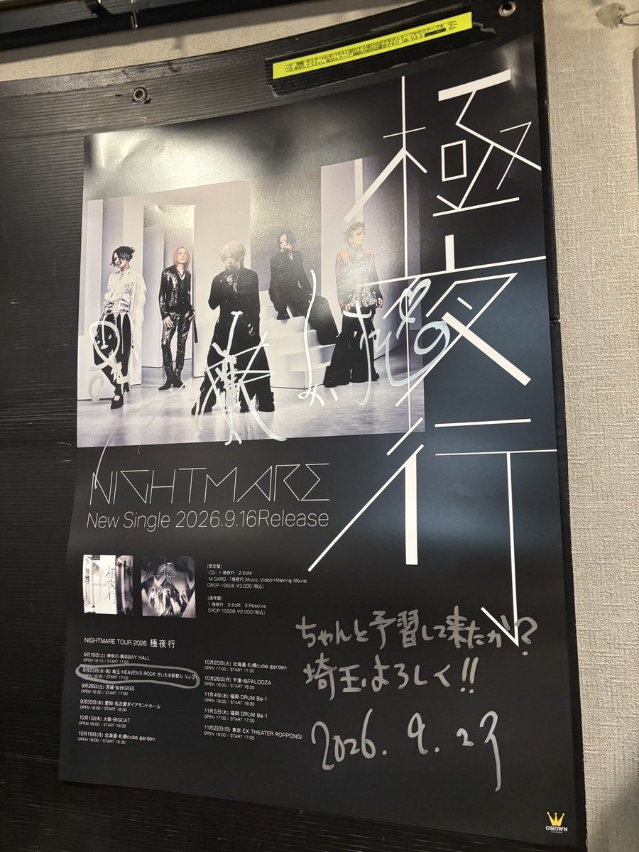 ___umxxxx's tweet photo. 極夜行🌙SAITAMA
バースデーココス🎈雨の中お集まり頂いたみなさまありがとうございました🙇‍♀️そーちゃん自引き激熱だった❗️
一生予習と予約言い間違えるよみくん可愛かった(笑) にーやさんのトラブルはひやっとしたけど無事ラスト間に合って安心した🥺 https://t.co/Qaw3QR9EtC