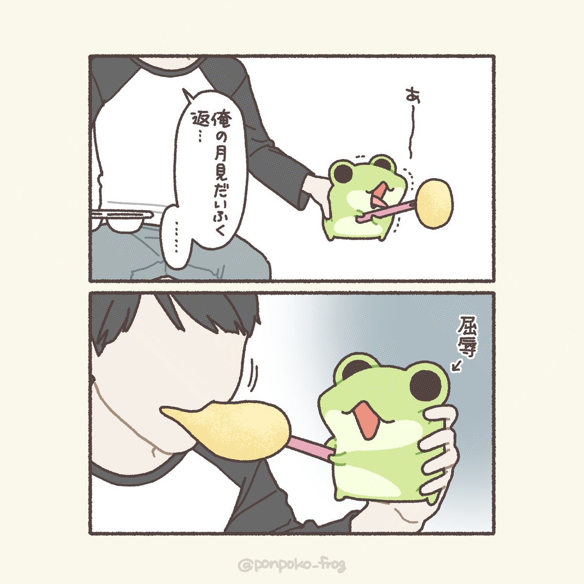 ponpoko_frog's tweet photo. https://t.co/KjZhu1PPNf