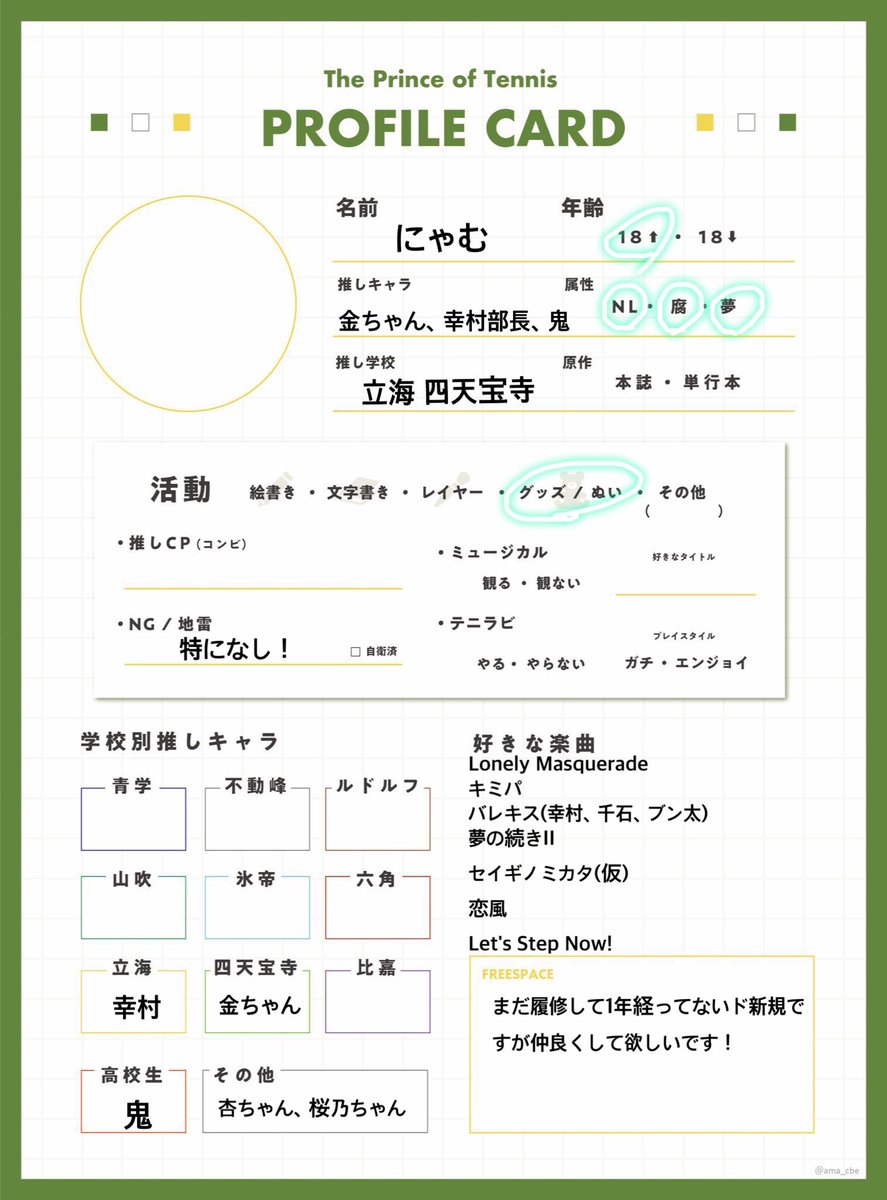 TNI_3410's tweet photo. お友達探してます❕🎀
ド新規ですが楽しくお喋りできるお友達欲しいですᐡ ̳ʚ̴̶̷̆ ·̫ ʚ̴̶̷̆ ̳ᐡ♡orRTでお迎え行きます繋がる際プロフにあるリトリンを読んで頂けると幸いです🥹

#テニプリ好きさんと繋がりたい
#テニプリ好きと繋がりたい
#テニプリクラスタさんと繋がりたい https://t.co/QsoPMYJ4oe